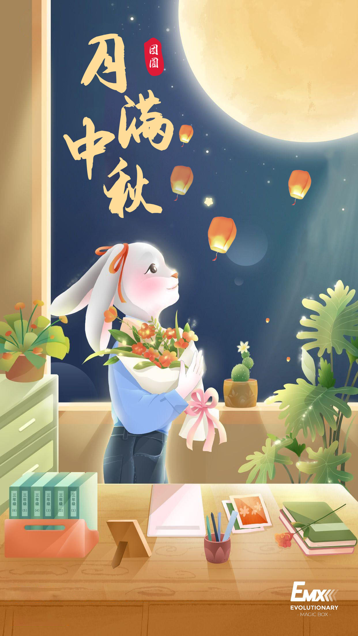 月滿(mǎn)中秋.jpg